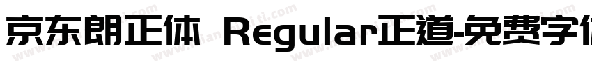 京东朗正体 Regular正道字体转换